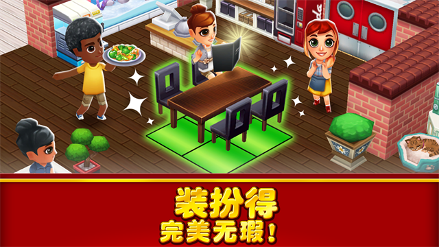 吃货大街截图3