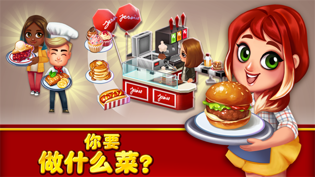 吃货大街截图4