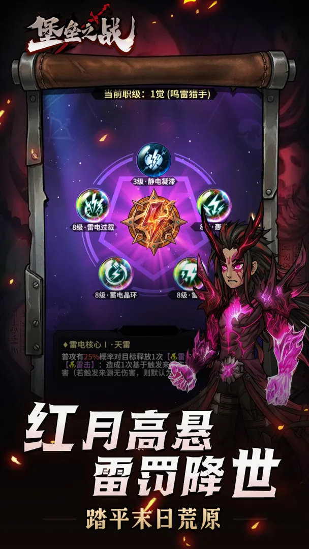 堡垒之战截图1