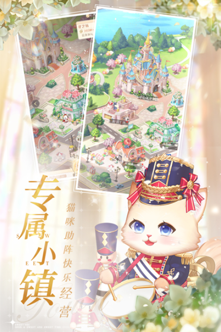 甜甜的你内购版截图4