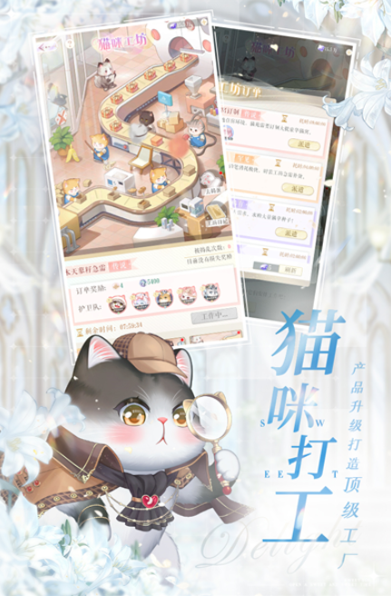 甜甜的你内购版截图5