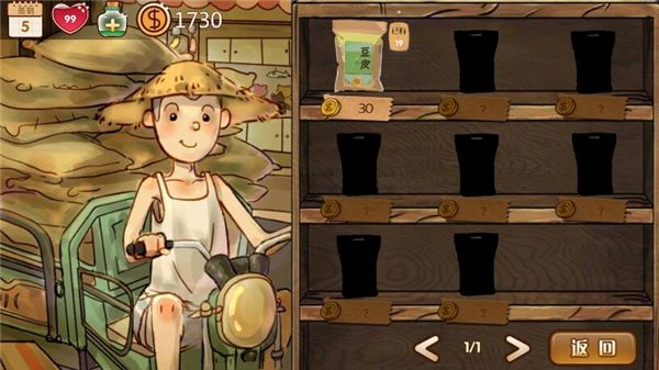 辣条杂货店无限金币版截图2