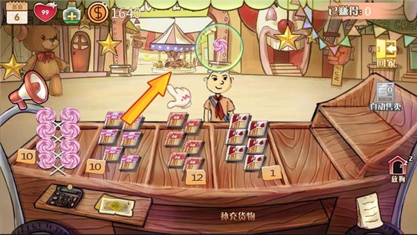 辣条杂货店无限金币版截图3