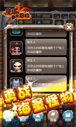 魔塔大冒险截图5