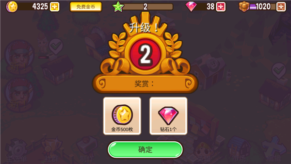 冒险小镇截图1