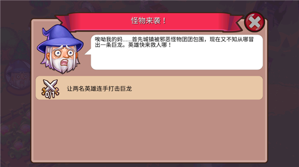 冒险小镇截图2