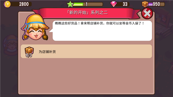 冒险小镇截图3