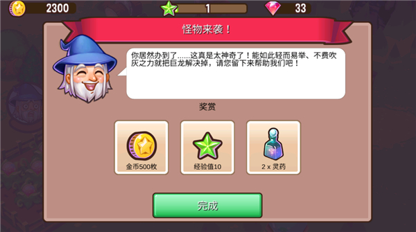 冒险小镇截图5