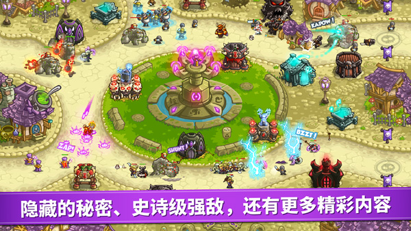 王国保卫战1截图1