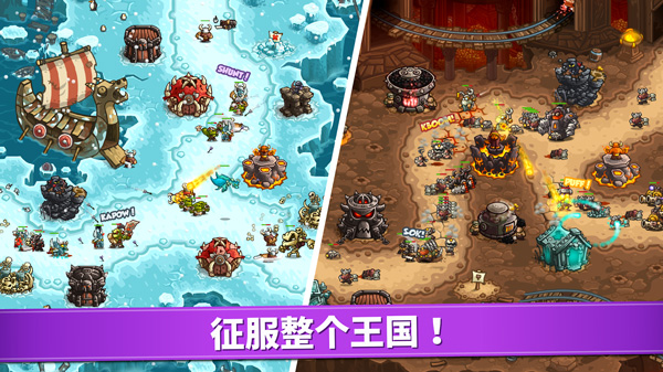 王国保卫战1截图3