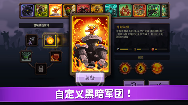 王国保卫战1截图4