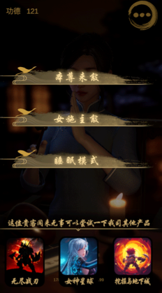 静心木鱼官方版截图1