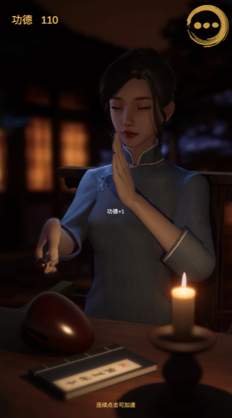 静心木鱼官方版截图4
