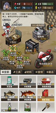 末日求生模拟器截图1