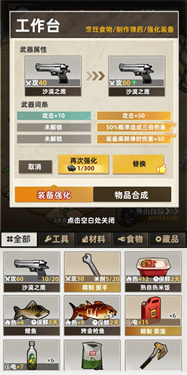 末日求生模拟器截图2