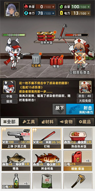 末日求生模拟器截图3