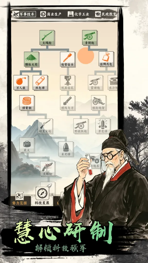 明末:以身入局截图4