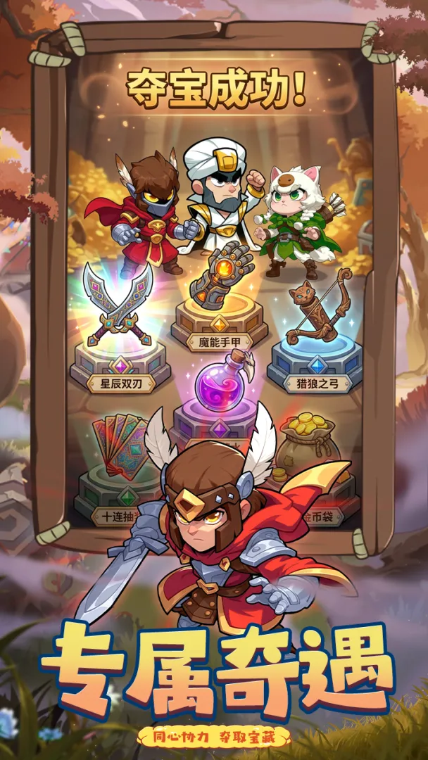 我主封神截图5
