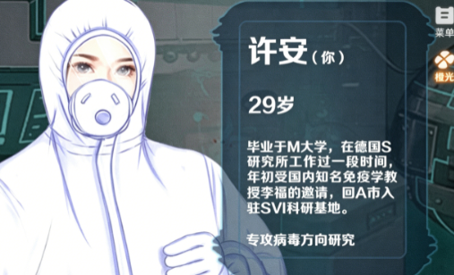 末日临晓截图1