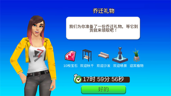 人生大街截图1