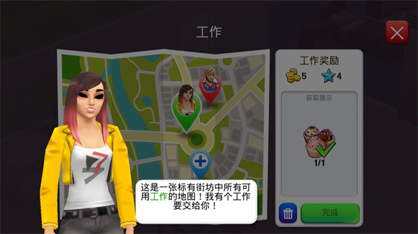 人生大街截图4