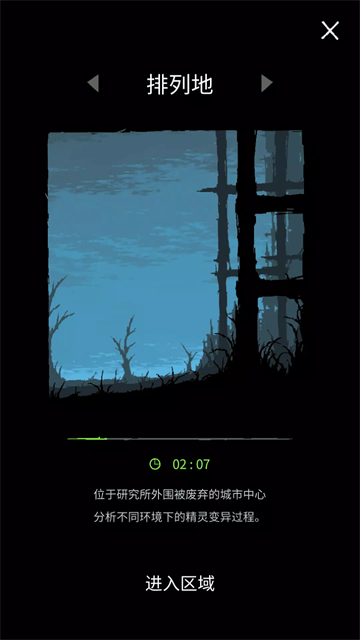 魔法生存中文版截图1