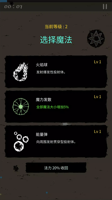 魔法生存中文版截图2