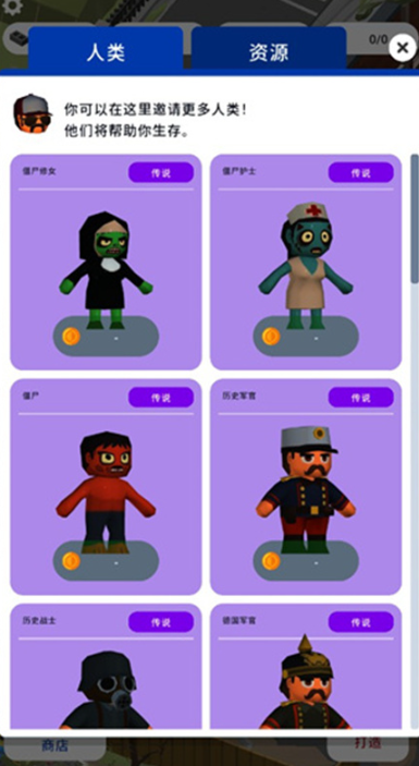 废城生存免广告版截图2
