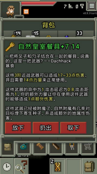 惊喜的像素地牢截图1