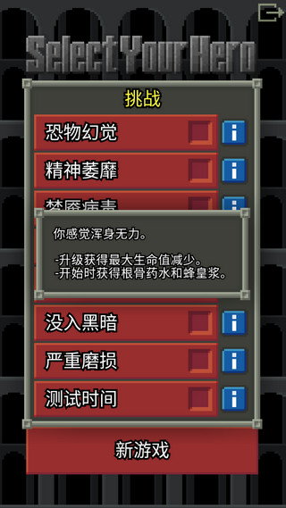 惊喜的像素地牢截图2