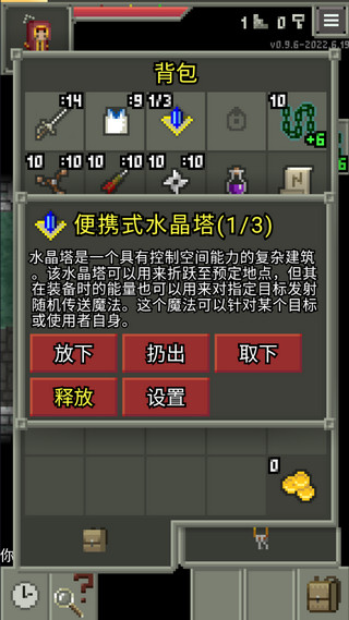惊喜的像素地牢截图3