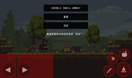 苹果骑士汉化版截图1