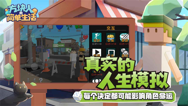 属性与生活3截图3