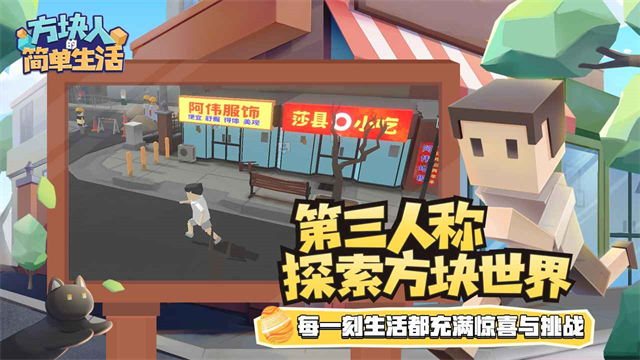 属性与生活3截图4