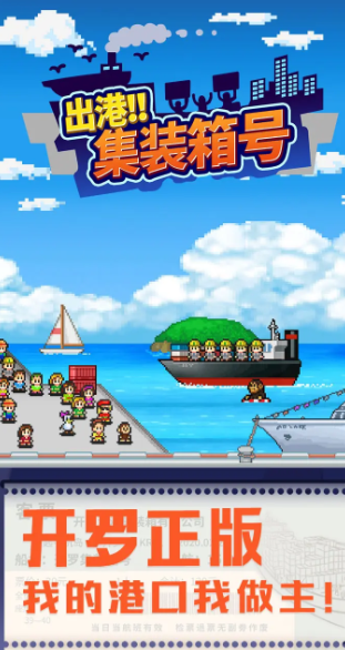 出港集装箱号汉化版截图1