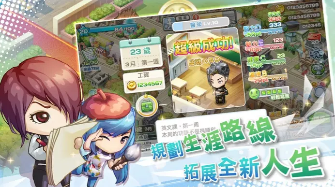 我的人生大冒险免费版截图2