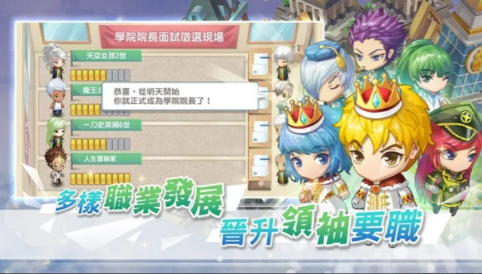 我的人生大冒险免费版截图4