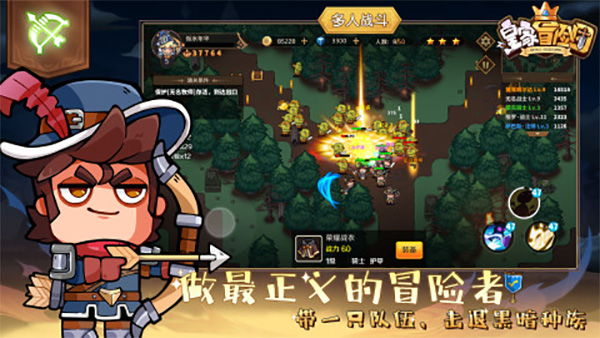 皇家冒险团内购版截图1