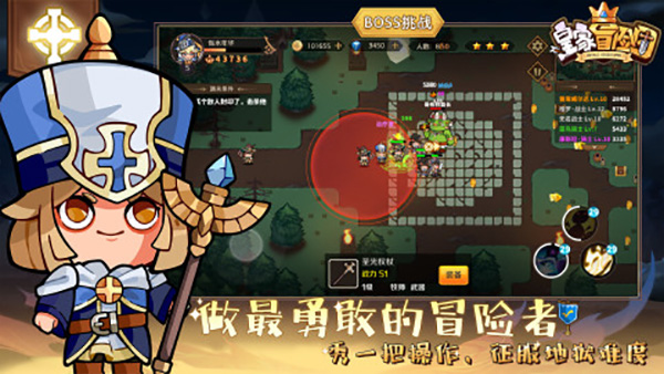皇家冒险团内购版截图2