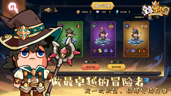 皇家冒险团内购版截图4