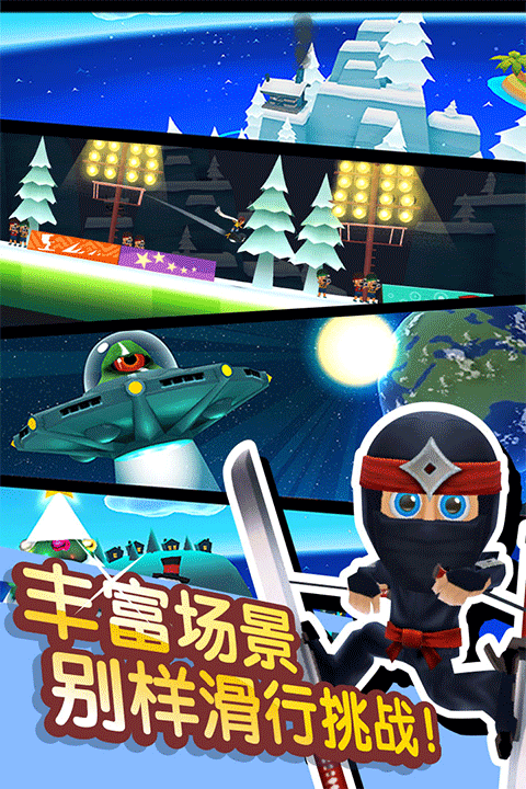 滑雪大冒险2TV版截图3
