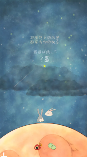 喜欢和你在一起安卓版截图2