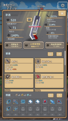 深红剑无限金币版截图1