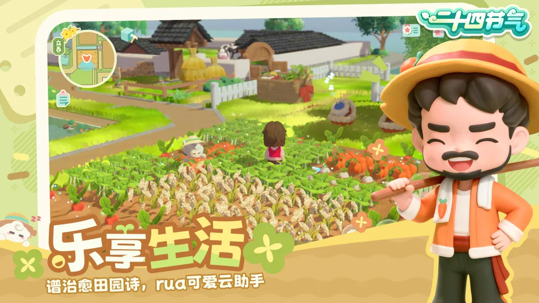 二十四节气截图4