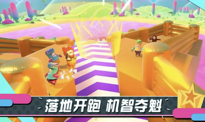 糖豆人终极淘汰赛中文版截图2