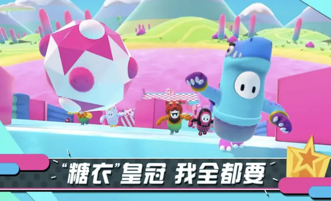 糖豆人终极淘汰赛中文版截图3