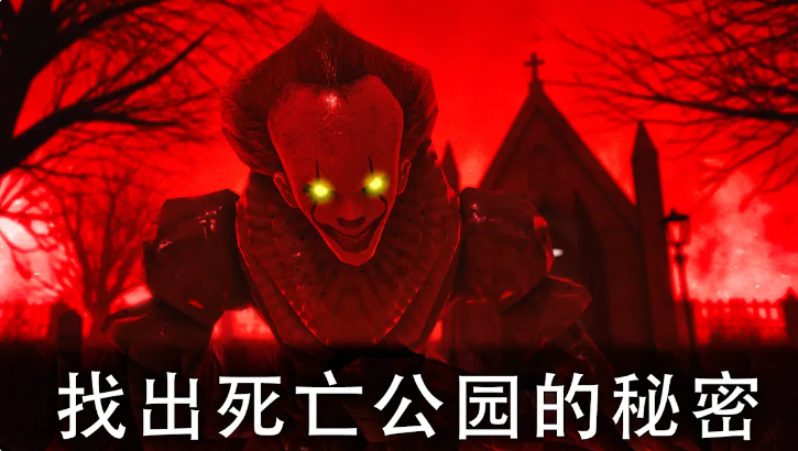 死亡公园2内置菜单版截图2