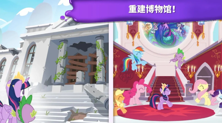 小马宝莉魔法涂色完整版截图1