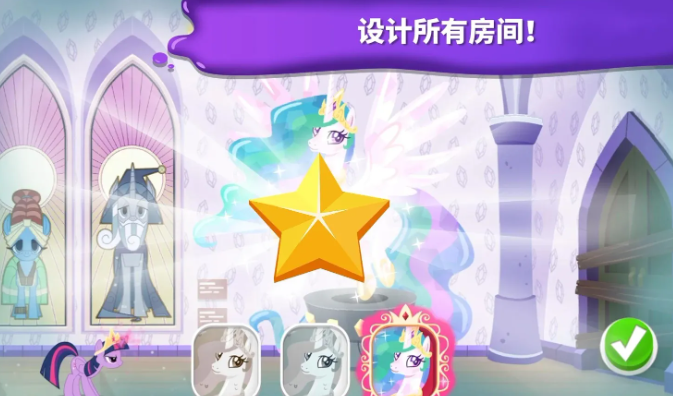 小马宝莉魔法涂色完整版截图4