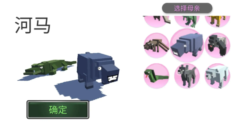 动物融合模拟器内置菜单版截图1